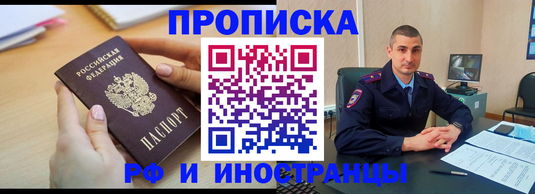 прописка в квартире в Абазе