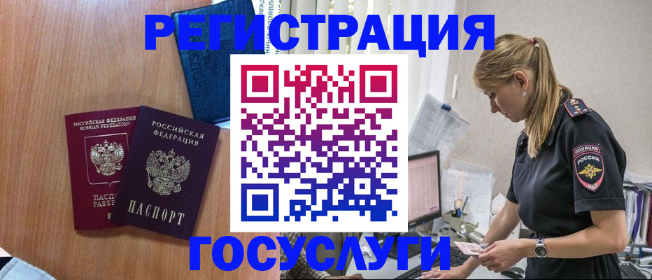 прописка ребенка в Абазе