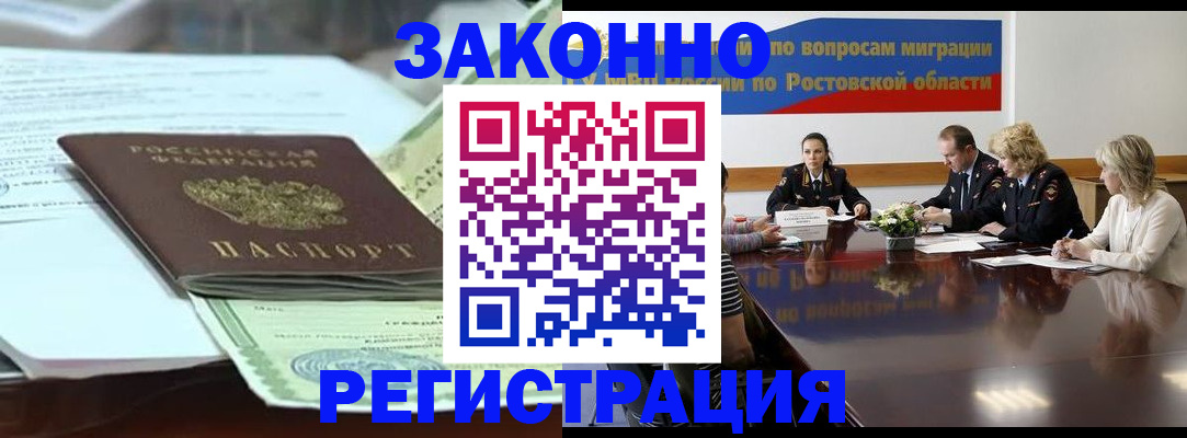 прописка в квартире в Абазе