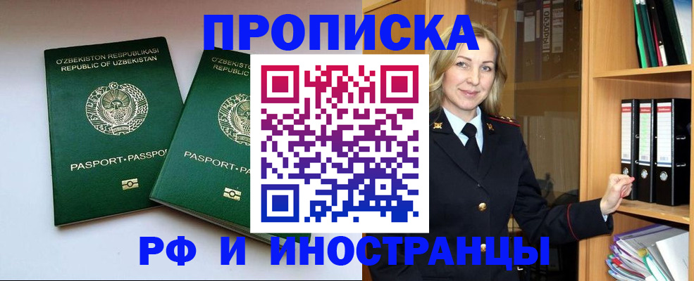 временная регистрация гарантия в Абазе