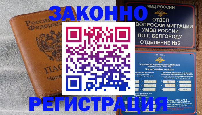 регистрация для школы в Абазе