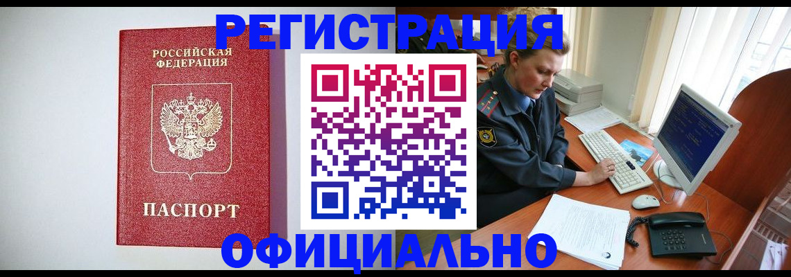 прописка поиск в Абазе