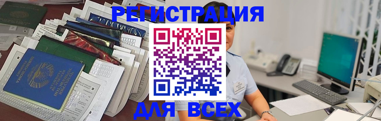 временная регистрация госуслуги в Абазе